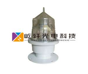 高光強航空障礙燈HG856A