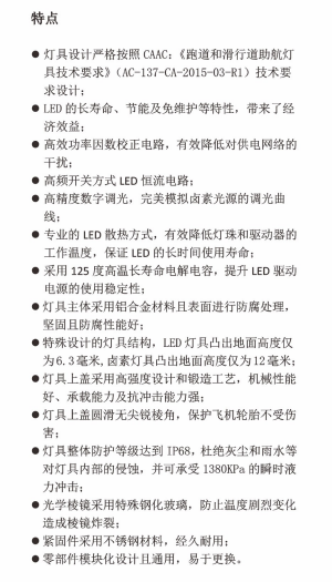 嵌入式接地帶燈特點(diǎn).png